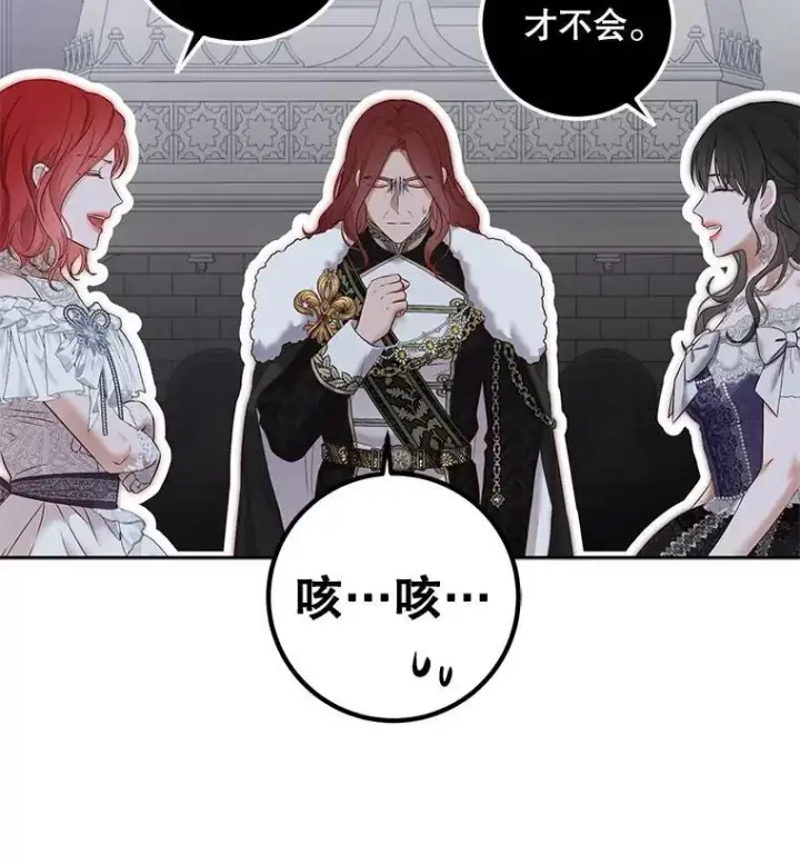 《偶然开启女尊游戏》96.应邀出宫图2