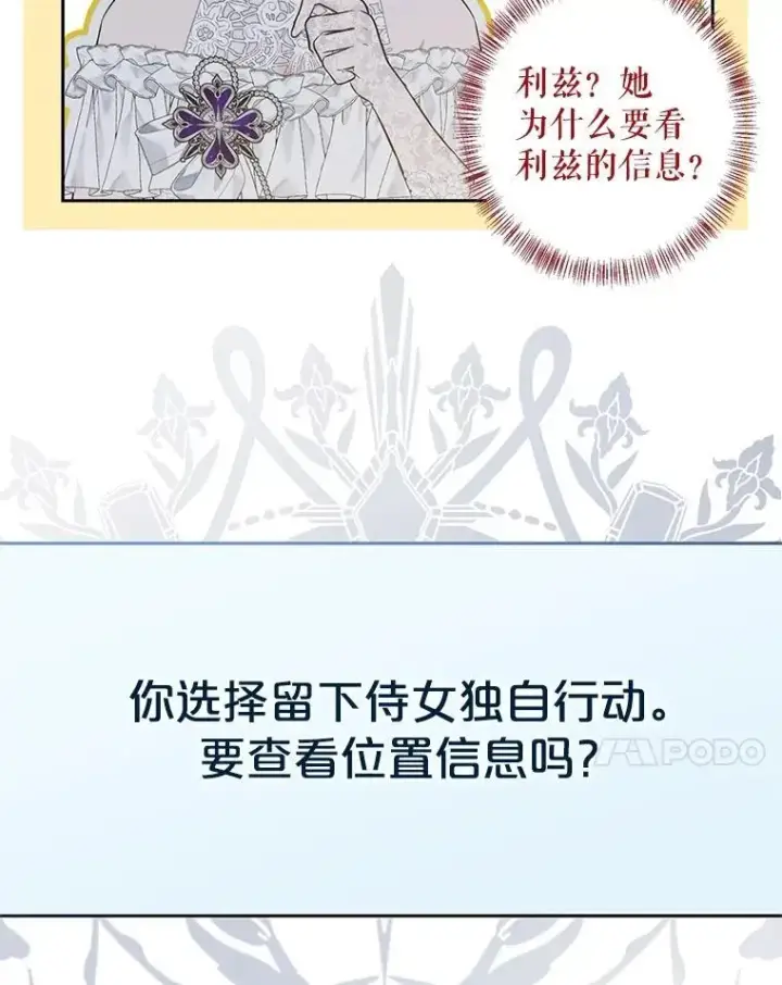 《偶然开启女尊游戏》96.应邀出宫图20