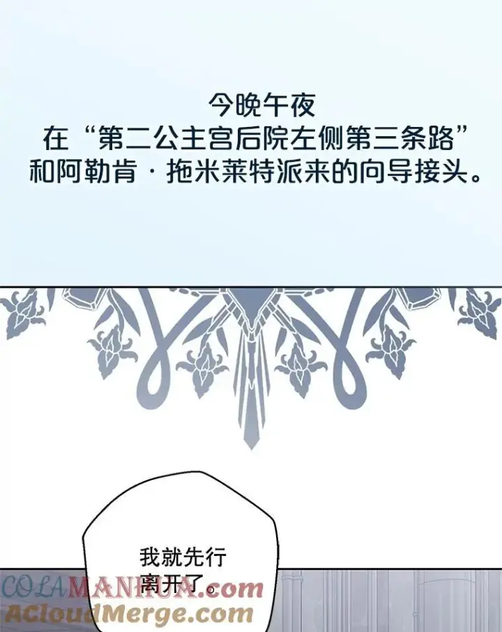《偶然开启女尊游戏》96.应邀出宫图22