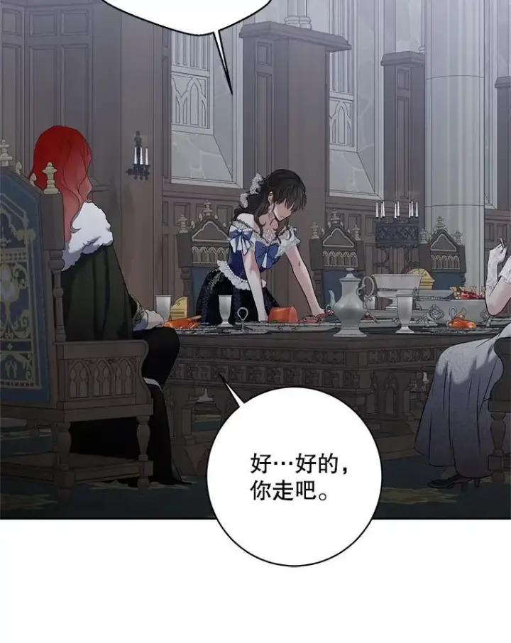 《偶然开启女尊游戏》96.应邀出宫图23