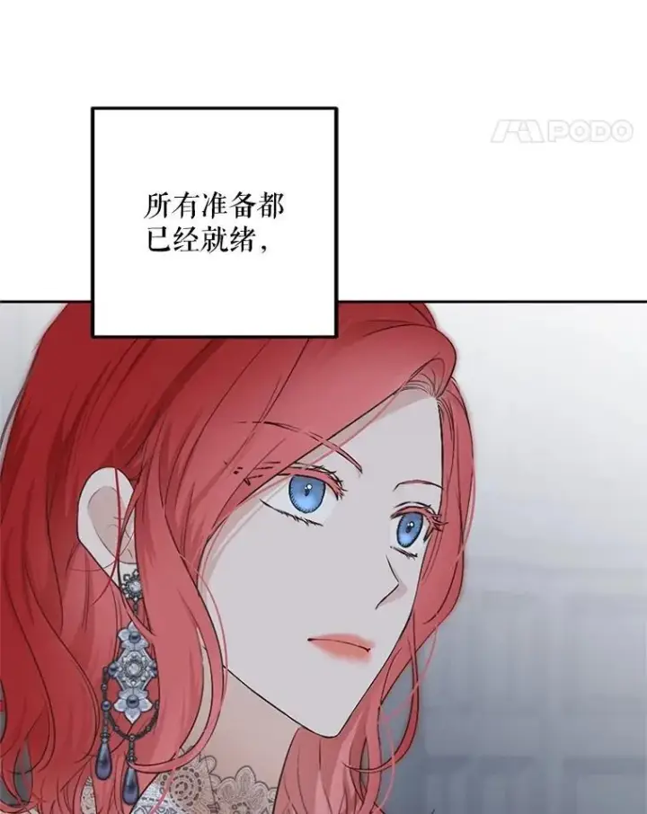 《偶然开启女尊游戏》96.应邀出宫图24