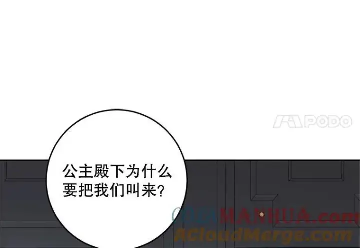 《偶然开启女尊游戏》96.应邀出宫图28