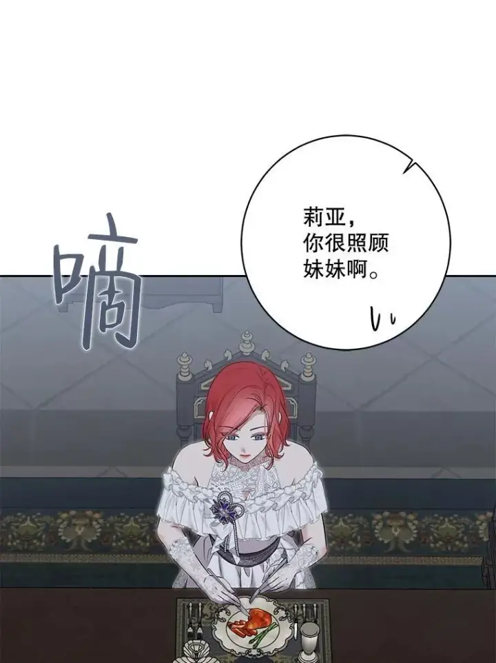 《偶然开启女尊游戏》96.应邀出宫图3