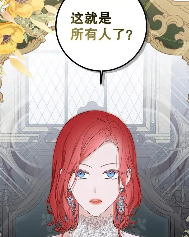 《偶然开启女尊游戏》96.应邀出宫图33