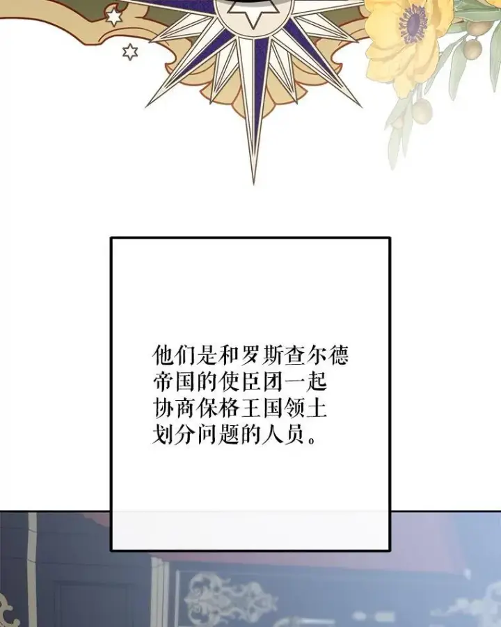 《偶然开启女尊游戏》96.应邀出宫图35