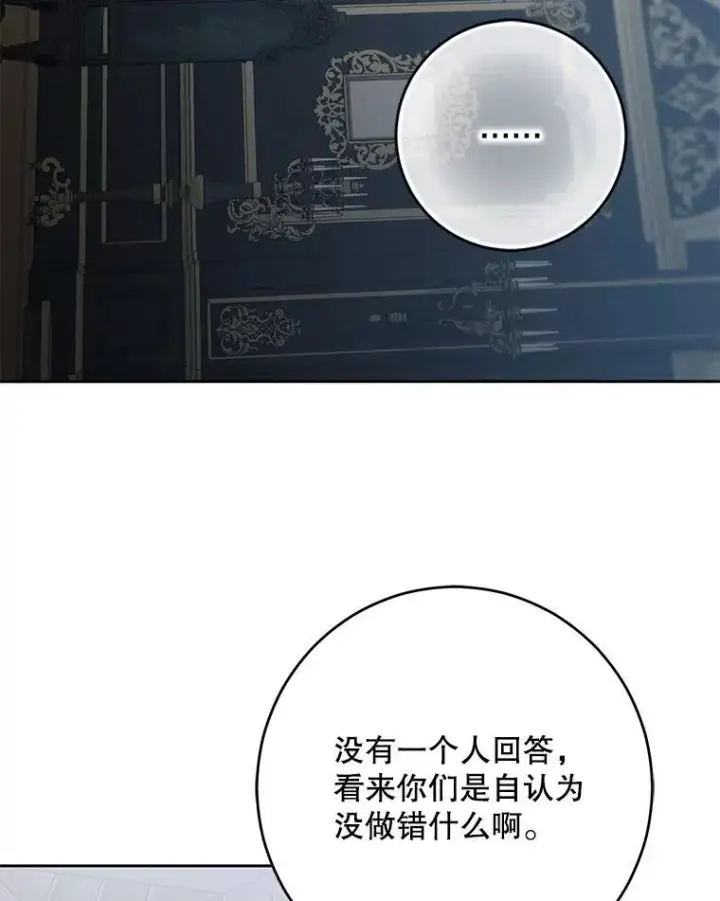 《偶然开启女尊游戏》96.应邀出宫图38