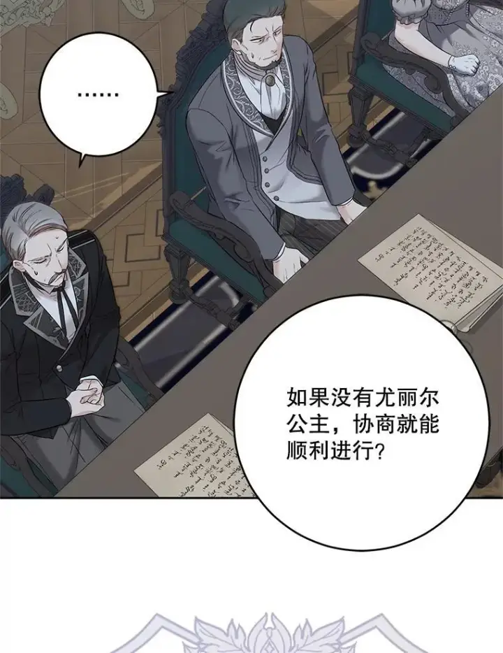 《偶然开启女尊游戏》96.应邀出宫图41