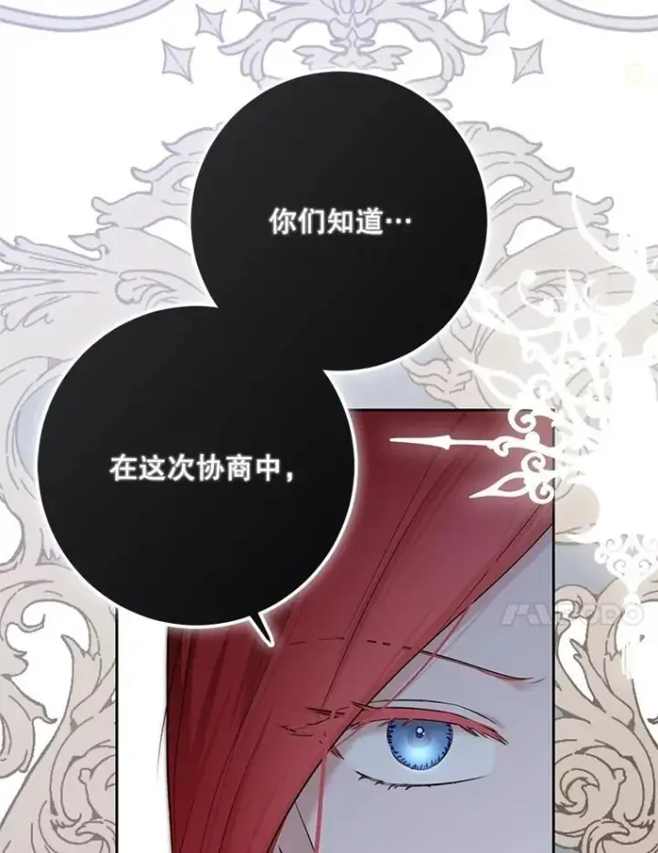 《偶然开启女尊游戏》96.应邀出宫图42