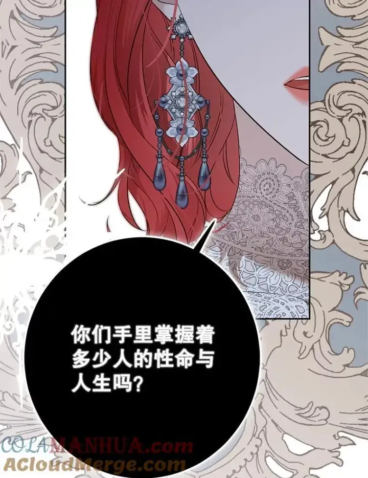 《偶然开启女尊游戏》96.应邀出宫图43