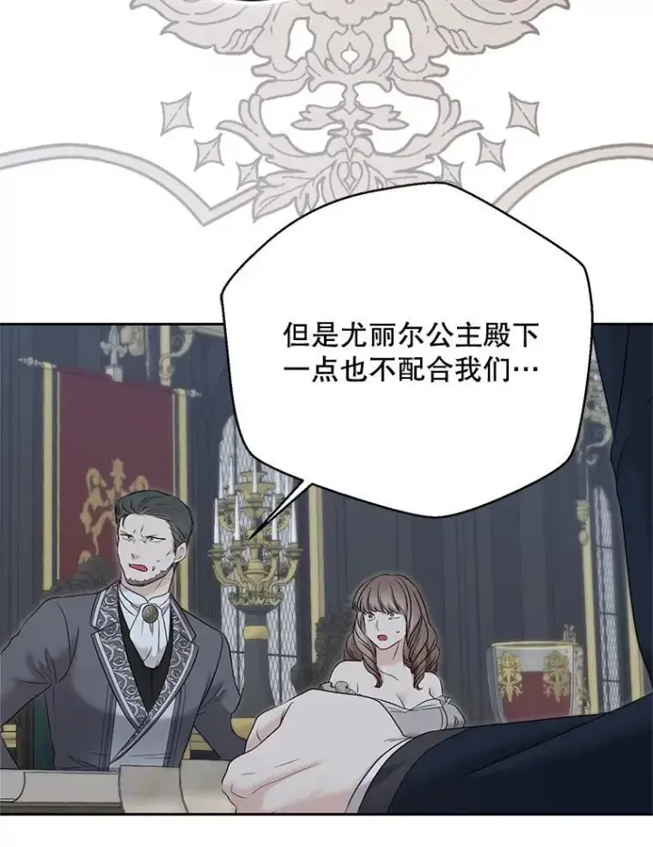 《偶然开启女尊游戏》96.应邀出宫图44