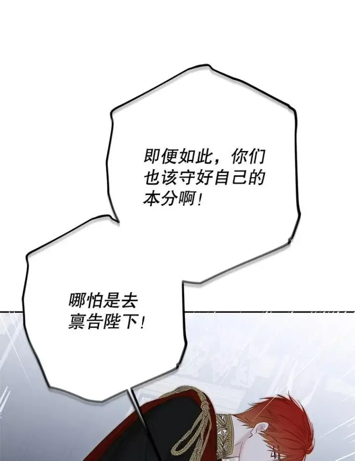 《偶然开启女尊游戏》96.应邀出宫图45