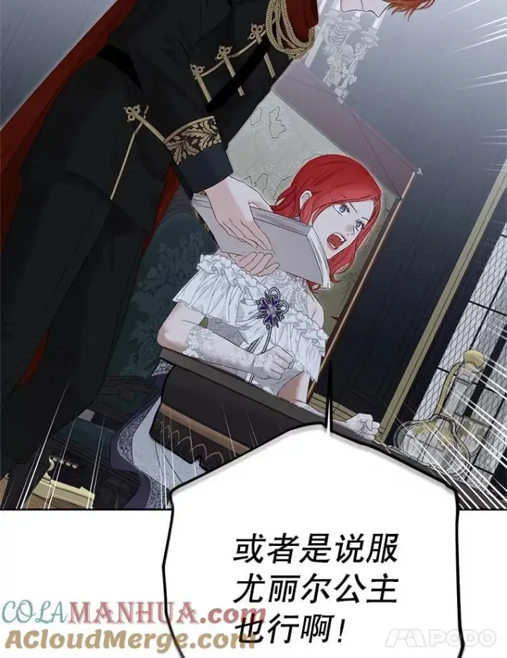 《偶然开启女尊游戏》96.应邀出宫图46