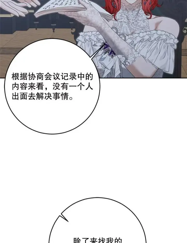 《偶然开启女尊游戏》96.应邀出宫图48