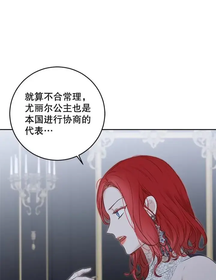 《偶然开启女尊游戏》96.应邀出宫图50