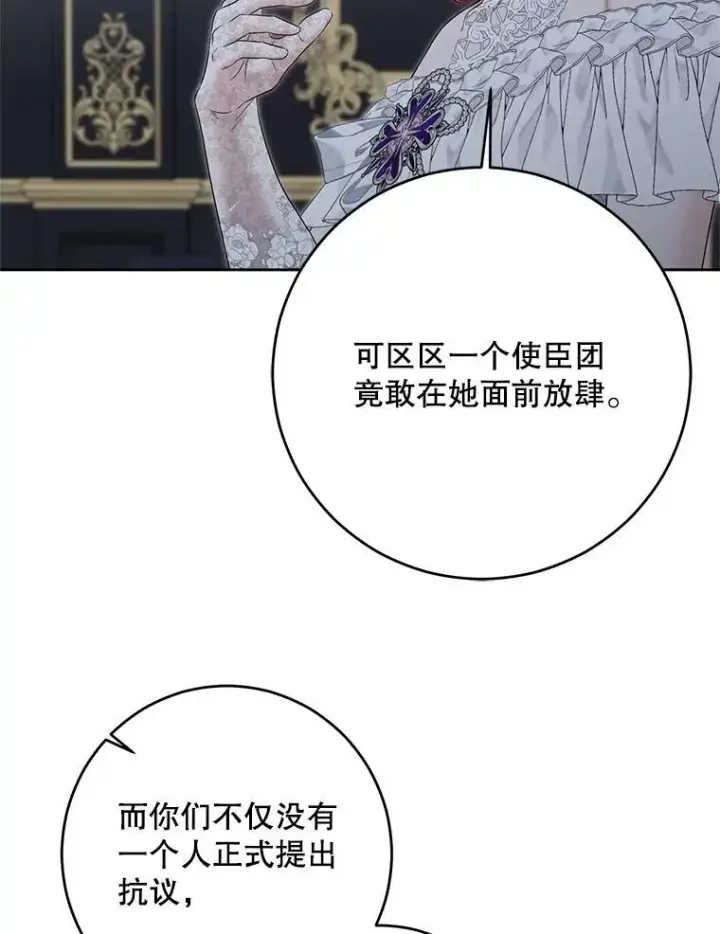 《偶然开启女尊游戏》96.应邀出宫图51