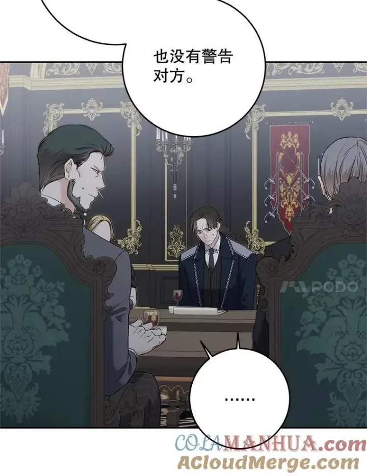 《偶然开启女尊游戏》96.应邀出宫图52