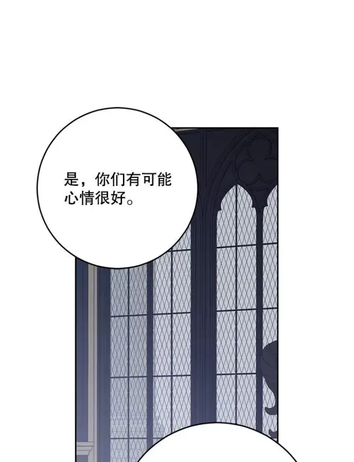 《偶然开启女尊游戏》96.应邀出宫图53
