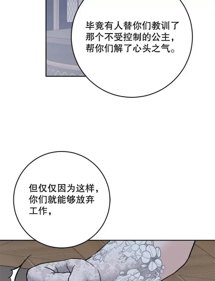 《偶然开启女尊游戏》96.应邀出宫图54