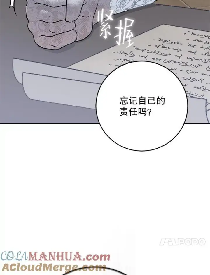 《偶然开启女尊游戏》96.应邀出宫图55