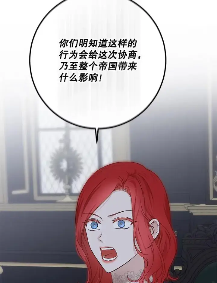 《偶然开启女尊游戏》96.应邀出宫图56