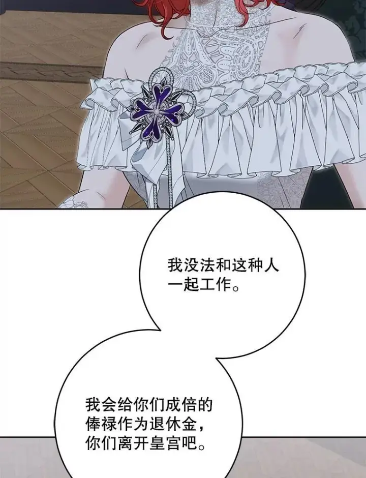《偶然开启女尊游戏》96.应邀出宫图57