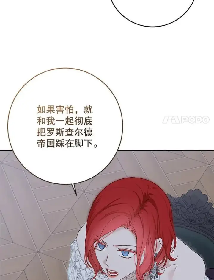 《偶然开启女尊游戏》96.应邀出宫图62