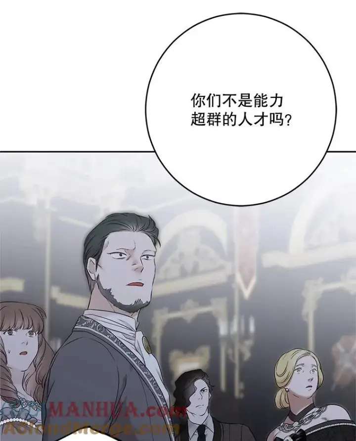 《偶然开启女尊游戏》96.应邀出宫图64