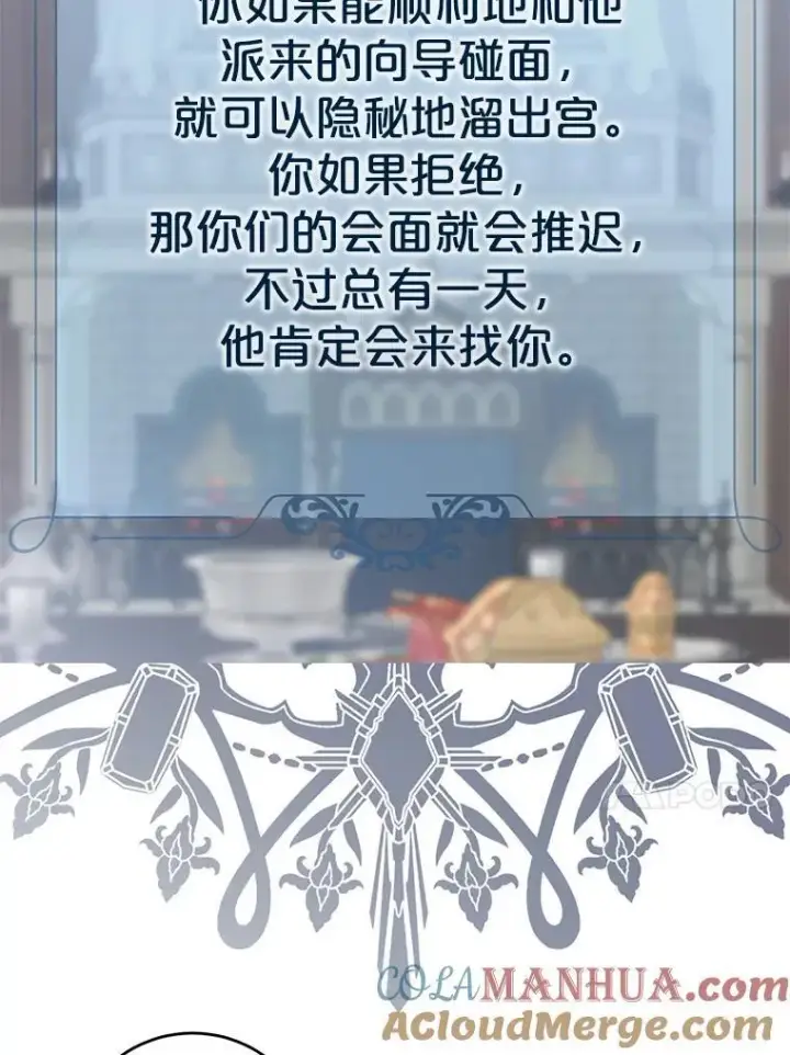《偶然开启女尊游戏》96.应邀出宫图7