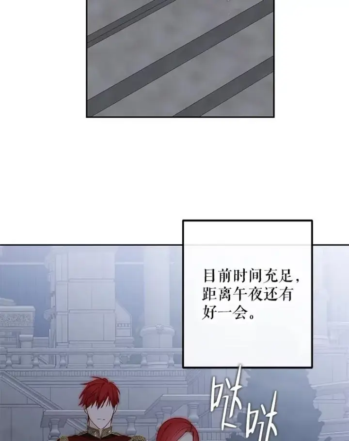 《偶然开启女尊游戏》96.应邀出宫图75