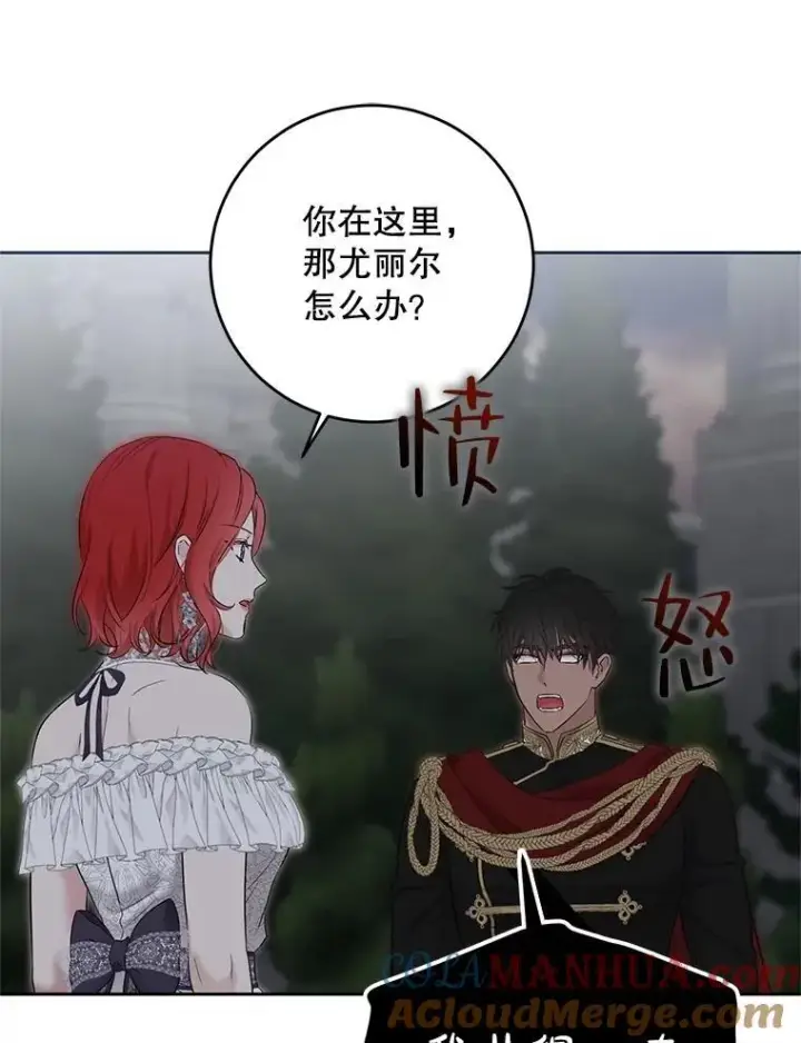 《偶然开启女尊游戏》96.应邀出宫图85