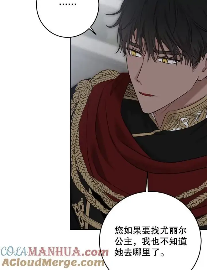 《偶然开启女尊游戏》96.应邀出宫图88