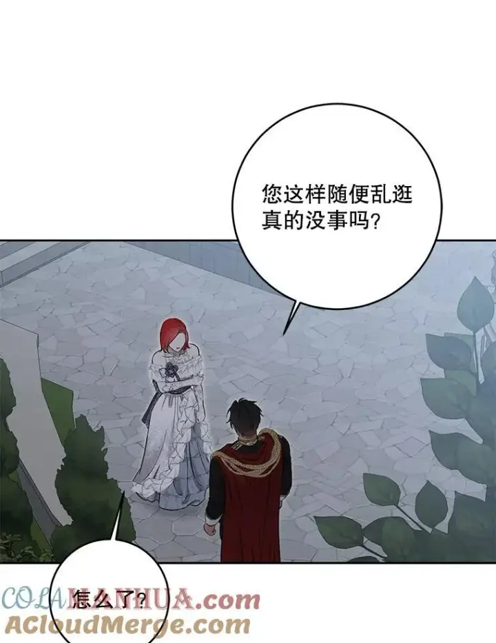 《偶然开启女尊游戏》96.应邀出宫图91