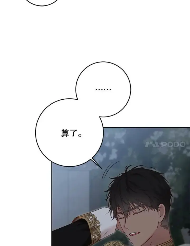 《偶然开启女尊游戏》96.应邀出宫图92