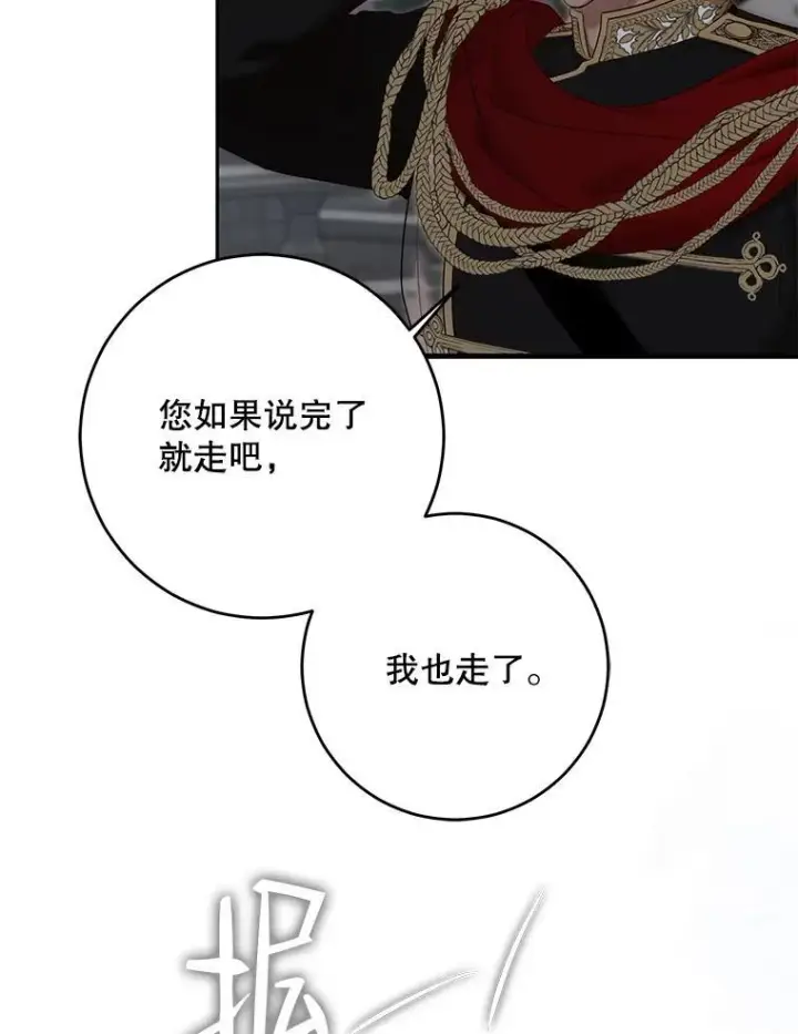 《偶然开启女尊游戏》96.应邀出宫图93