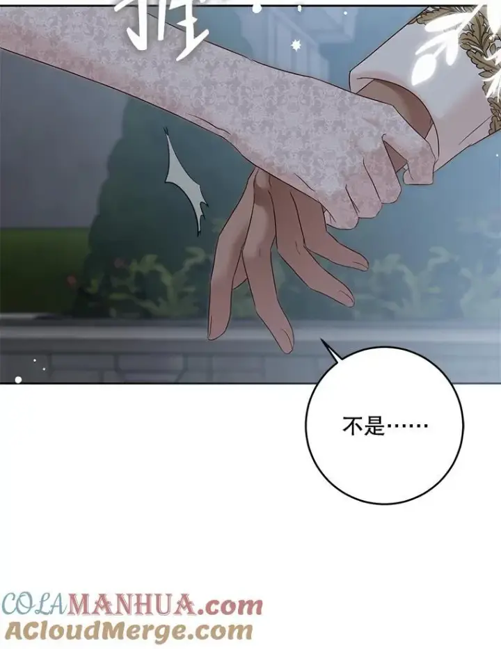 《偶然开启女尊游戏》96.应邀出宫图94