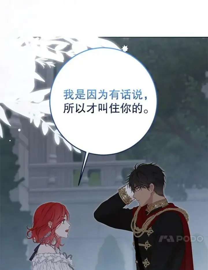 《偶然开启女尊游戏》96.应邀出宫图95
