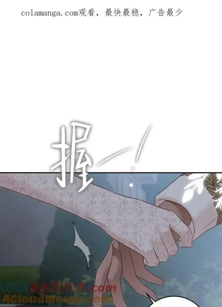 《偶然开启女尊游戏》96.应邀出宫图98