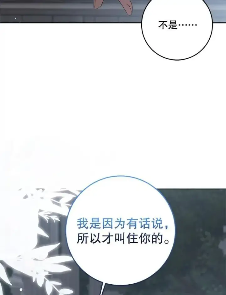 《偶然开启女尊游戏》96.应邀出宫图99