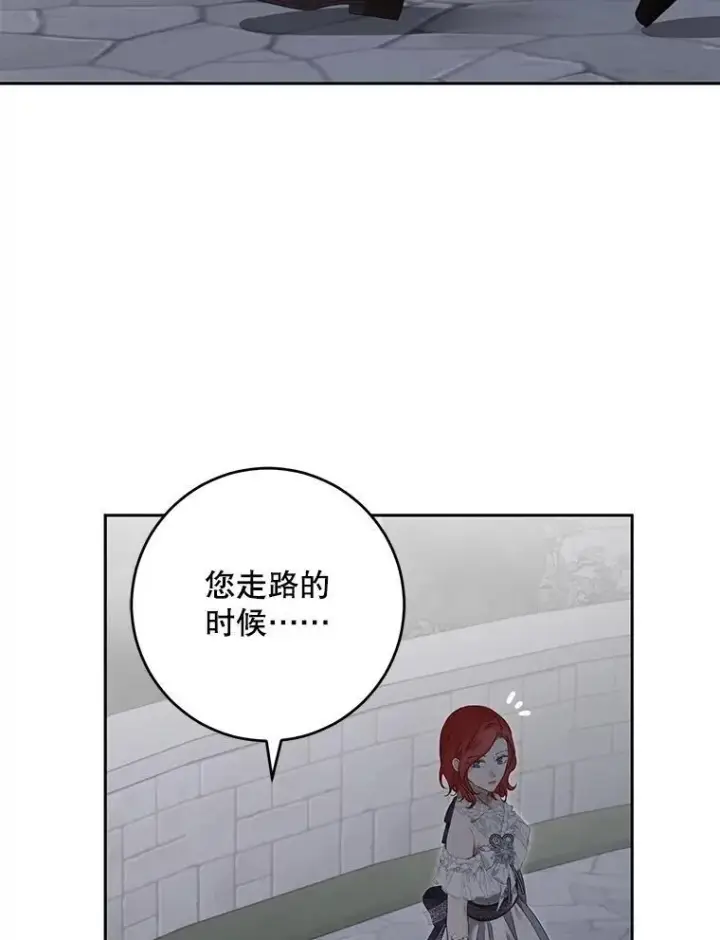 《偶然开启女尊游戏》97.守株待兔图12