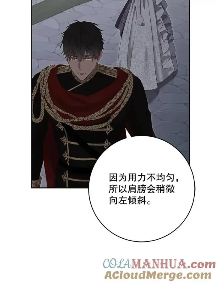《偶然开启女尊游戏》97.守株待兔图13