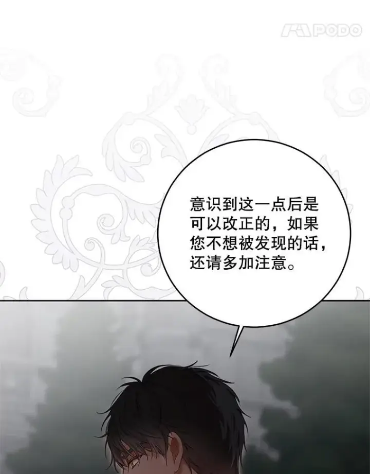 《偶然开启女尊游戏》97.守株待兔图14