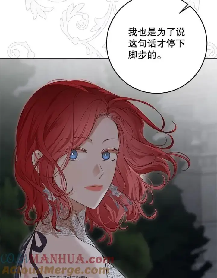 《偶然开启女尊游戏》97.守株待兔图16