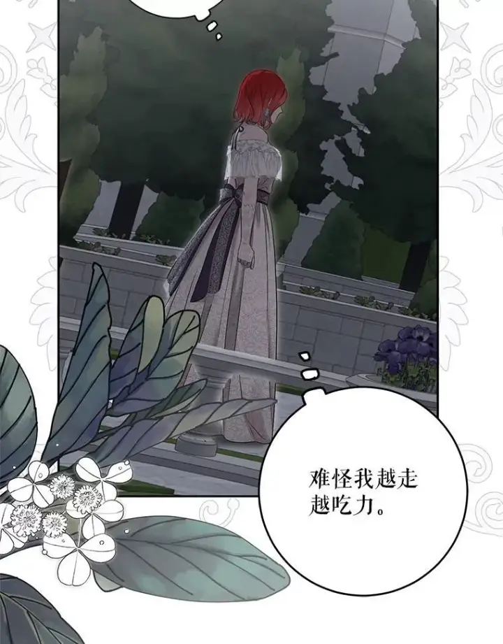 《偶然开启女尊游戏》97.守株待兔图18