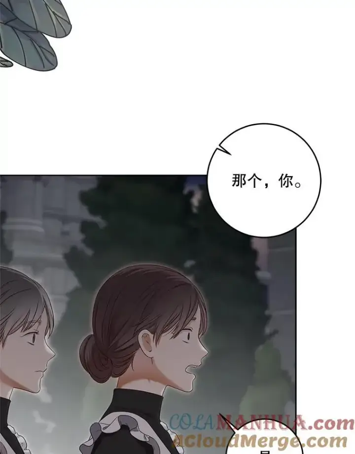 《偶然开启女尊游戏》97.守株待兔图19