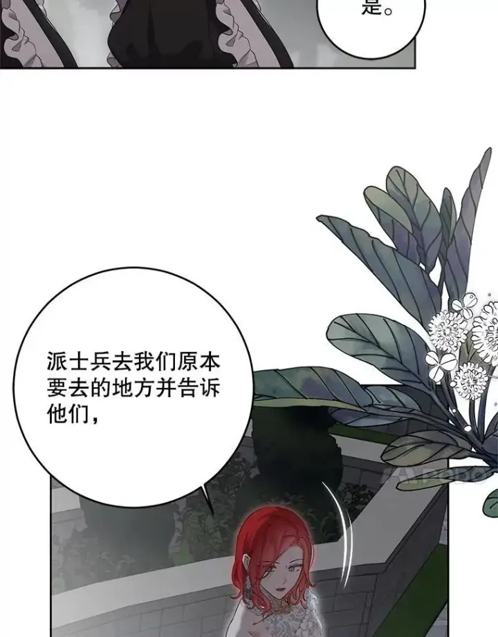 《偶然开启女尊游戏》97.守株待兔图20