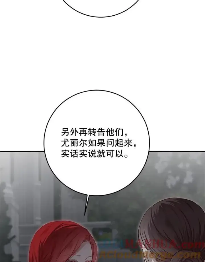 《偶然开启女尊游戏》97.守株待兔图22