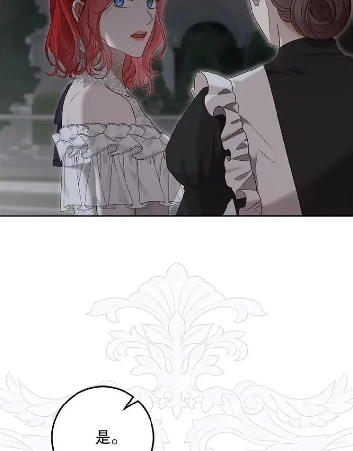 《偶然开启女尊游戏》97.守株待兔图23