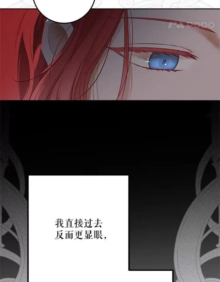 《偶然开启女尊游戏》97.守株待兔图24
