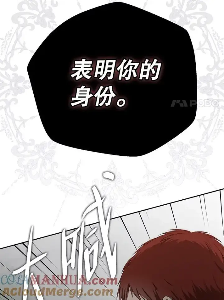 《偶然开启女尊游戏》97.守株待兔图31