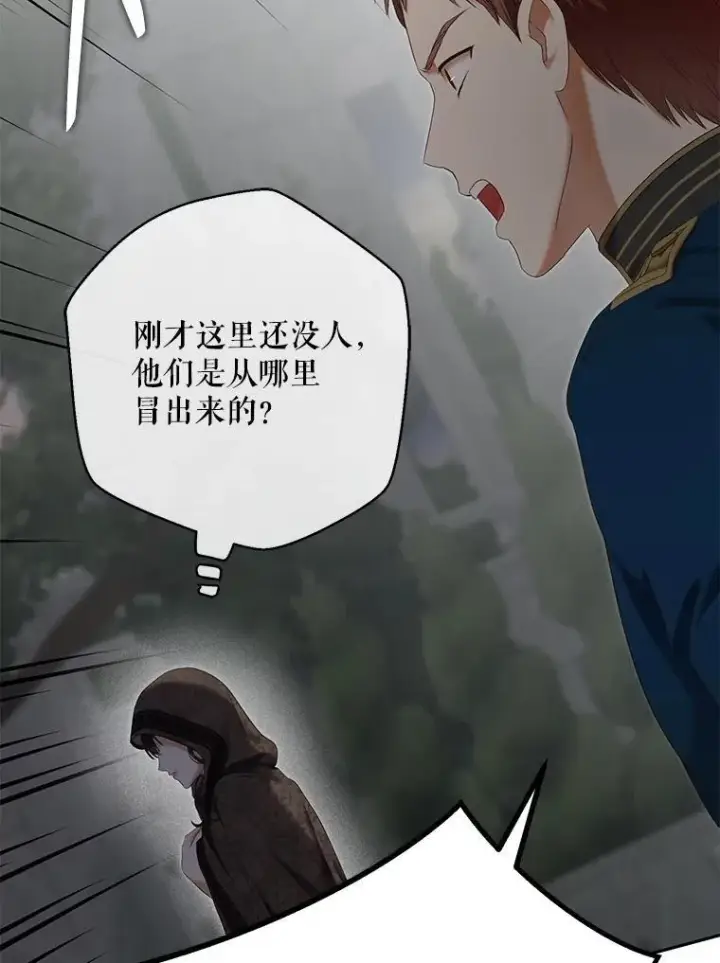 《偶然开启女尊游戏》97.守株待兔图32